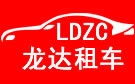 淮北龙达大巴车租赁公司